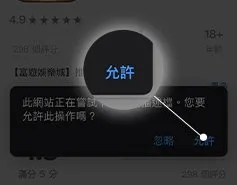 富遊娛樂城app下載教學3