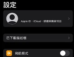 富遊娛樂城app下載教學4