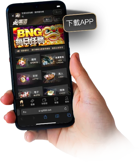 富遊娛樂城APP下載教學​