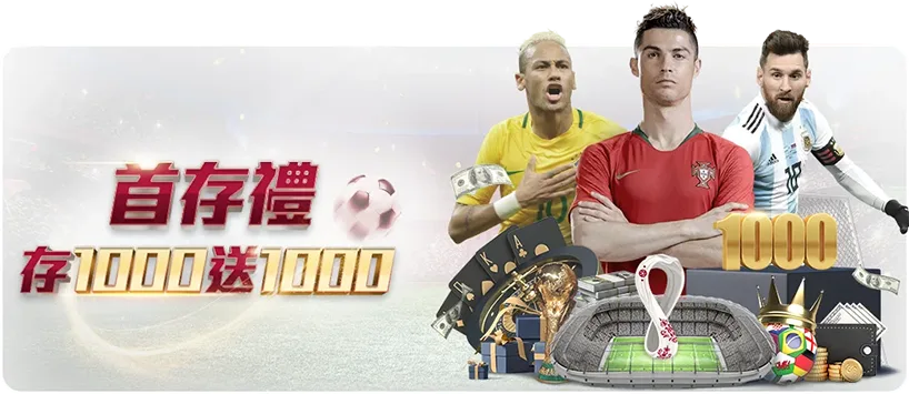 富遊娛樂城優惠,首儲1000送1000