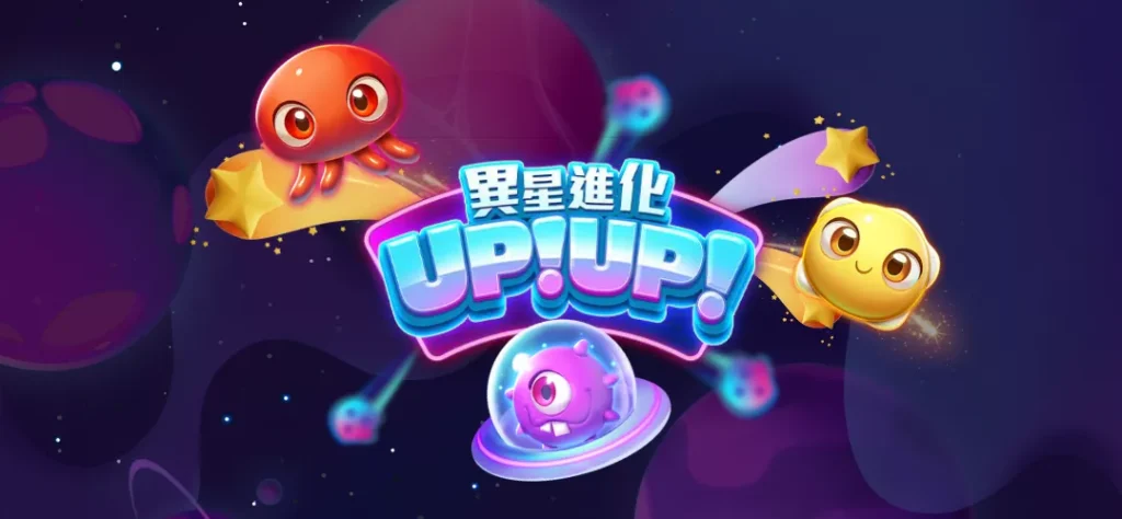 老虎機試玩【異星進化UPUP】