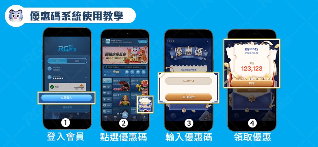 富遊娛樂城優惠碼優惠